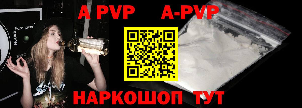 A-PVP крисы CK  Вход с VPN  Менделеевск  А ПВП крисы CK 