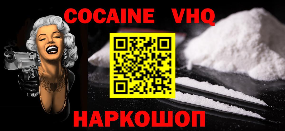 COCAIN  COCAIN Колумбийский  Вход с VPN  КОКАИН Fish Scale  Менделеевск 