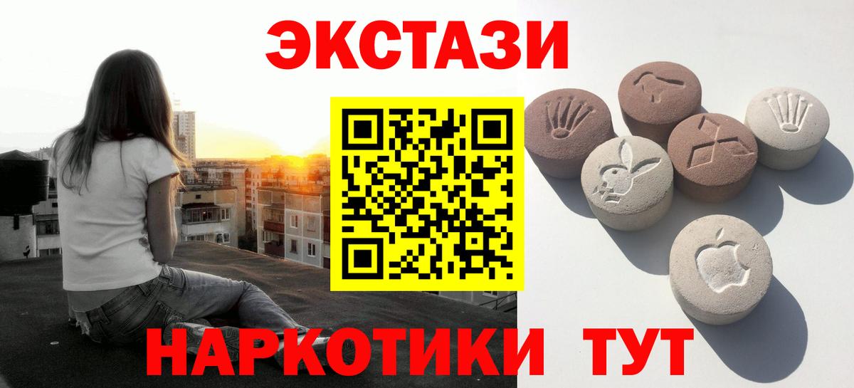 Ecstasy 99% Менделеевск