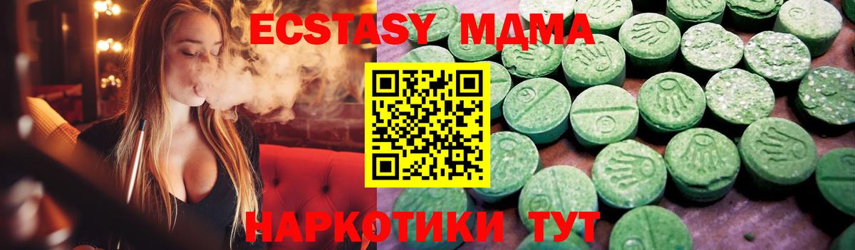 Марихуана  Кокаин  Менделеевск  Вход с VPN  Экстази  ГАШИШ  Меф МЯУ МЯУ кристаллы  Гашиш  А ПВП СОЛЬ кристаллы 