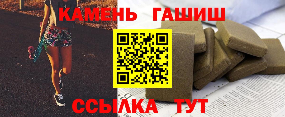 Гашиш  ГАШИШ убойный  Менделеевск  Вход с VPN  ГАШИШ индика сатива 