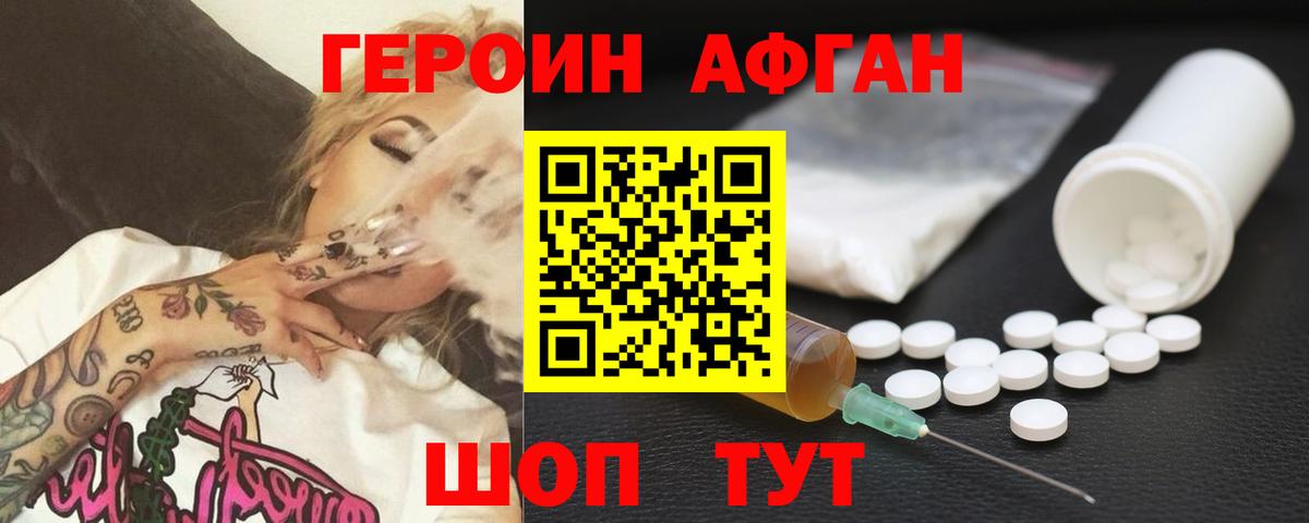 ГЕРОИН  Вход с VPN  Менделеевск  ГЕРОИН хмурый 