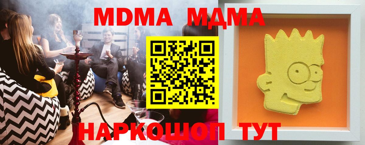 МДМА  Вход с VPN  Менделеевск  MDMA молли  МДМА crystal 