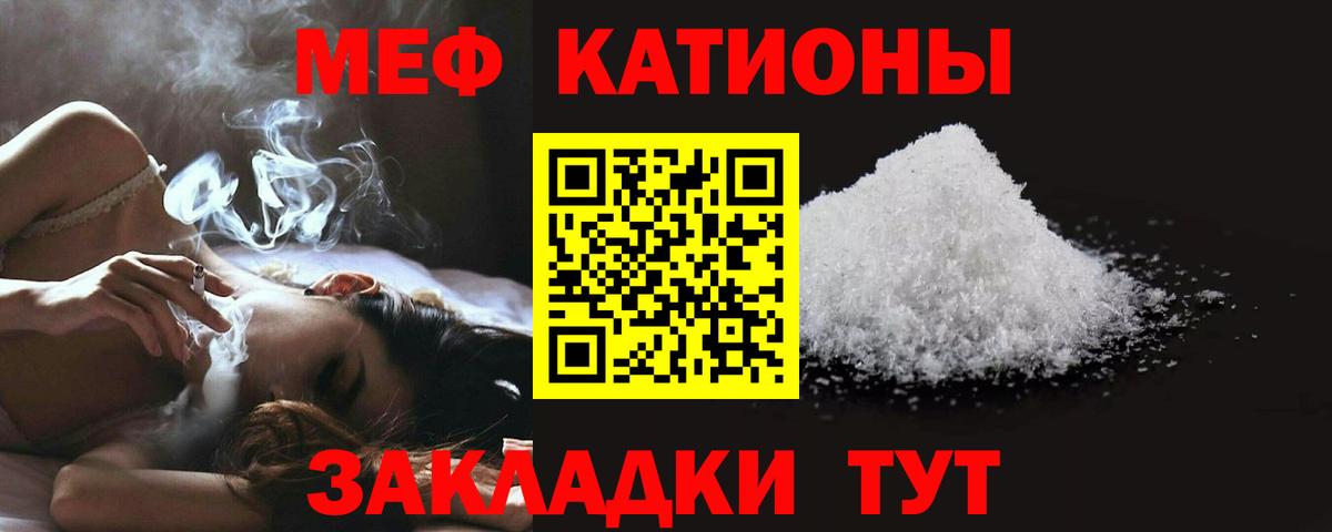 Менделеевск  МЕФ 4 MMC  Вход с VPN  МЯУ-МЯУ  МЯУ-МЯУ мука 
