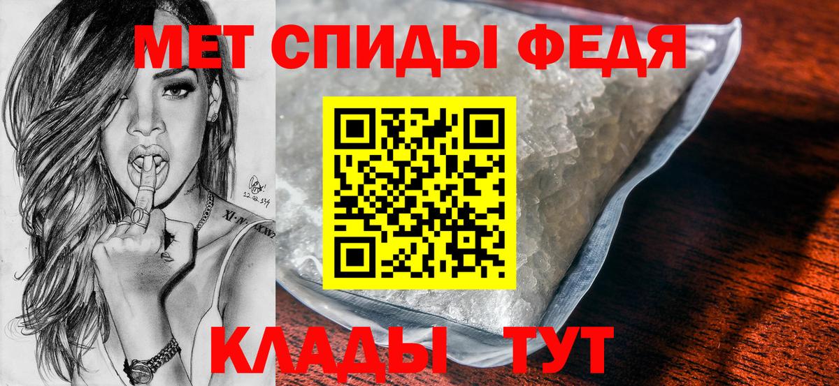 Менделеевск  Первитин кристалл  Вход с VPN 