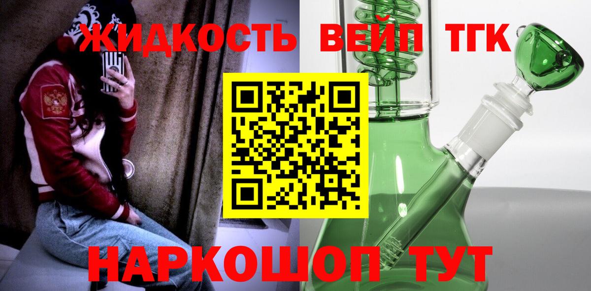 Дистиллят ТГК THC oil  Вход с VPN  Менделеевск 
