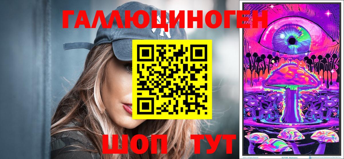 Галлюциногенные грибы мицелий  Вход с VPN  Менделеевск 