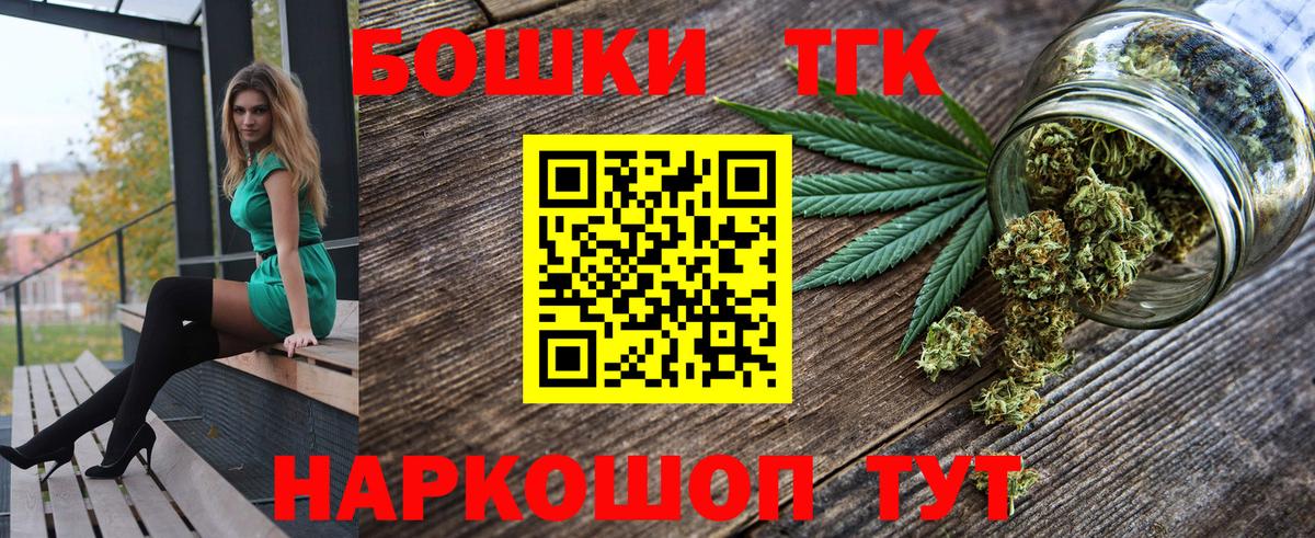 Менделеевск  Каннабис THC 21%  Канабис сатива  Вход с VPN 